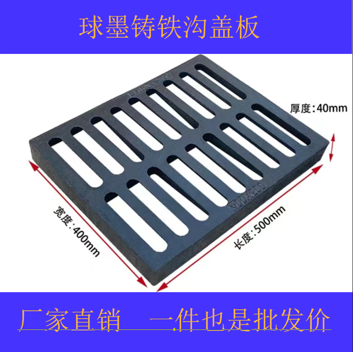 球墨鑄鐵篦子規格齊全廠家直銷